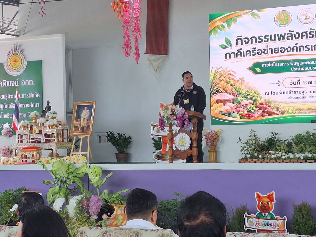 title - รมช.กษ. เป็นประธานเปิดงานกิจกรรม 
